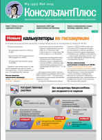 Бюллетень 5