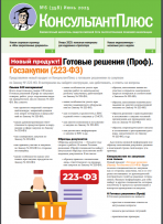 Бюллетень 6