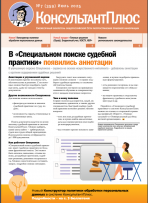 Бюллетень 7