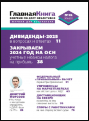 ГК 06