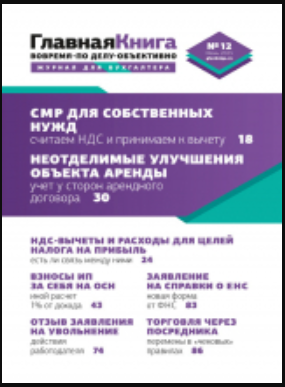 ГК 12