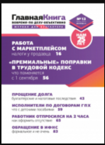ГК 13