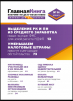 ГК 14