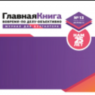 Обрез гк 13